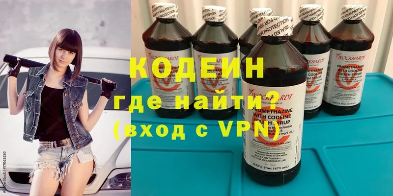 MEGA вход  Коряжма  Codein Purple Drank 