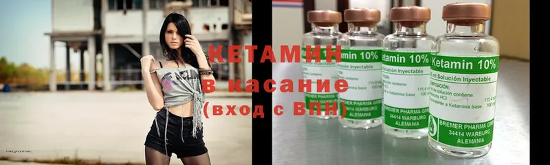 Кетамин ketamine  кракен ТОР  Коряжма 