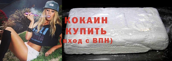 COCAINE Бронницы